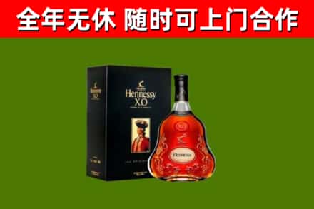 任城烟酒回收轩尼诗XO.jpg