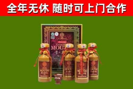 任城回收50年份茅台