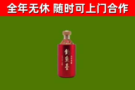 任城回收钓鱼台