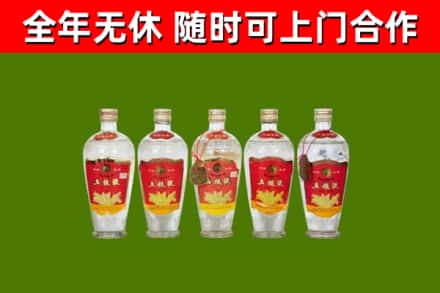 任城回收老五粮液