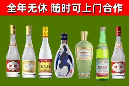 任城回收老汾酒