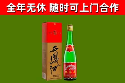 任城烟酒回收西凤酒绿瓶.jpg